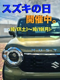 スズキの日、第二弾。